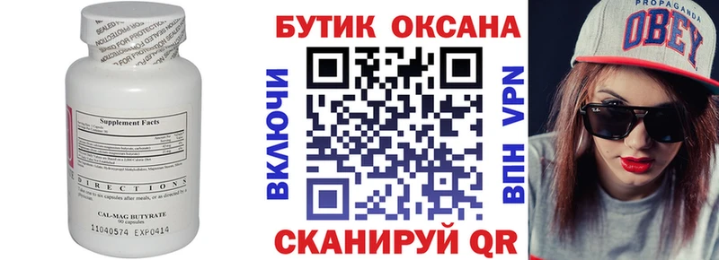 БУТИРАТ BDO  omg ссылка  Сусуман 
