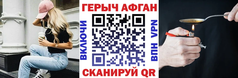 ГЕРОИН Афган ОМГ ОМГ как войти shop клад где купить наркоту Сусуман